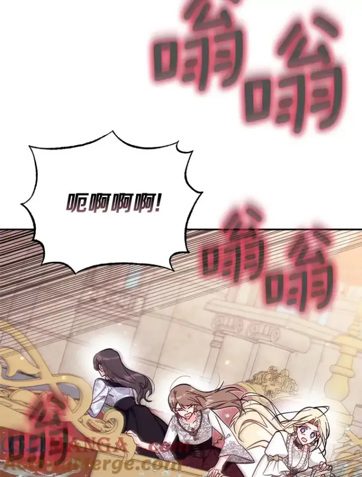 漫画《冒牌皇女的生存之道》68.赶紧还回去第5张图
