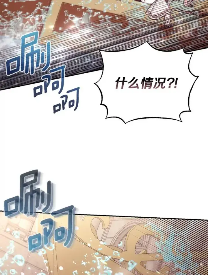 漫画《冒牌皇女的生存之道》68.赶紧还回去第6张图