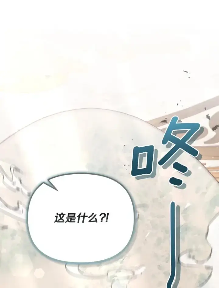 漫画《冒牌皇女的生存之道》68.赶紧还回去第62张图