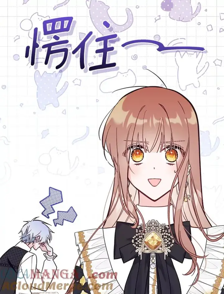 漫画《冒牌皇女的生存之道》68.赶紧还回去第69张图