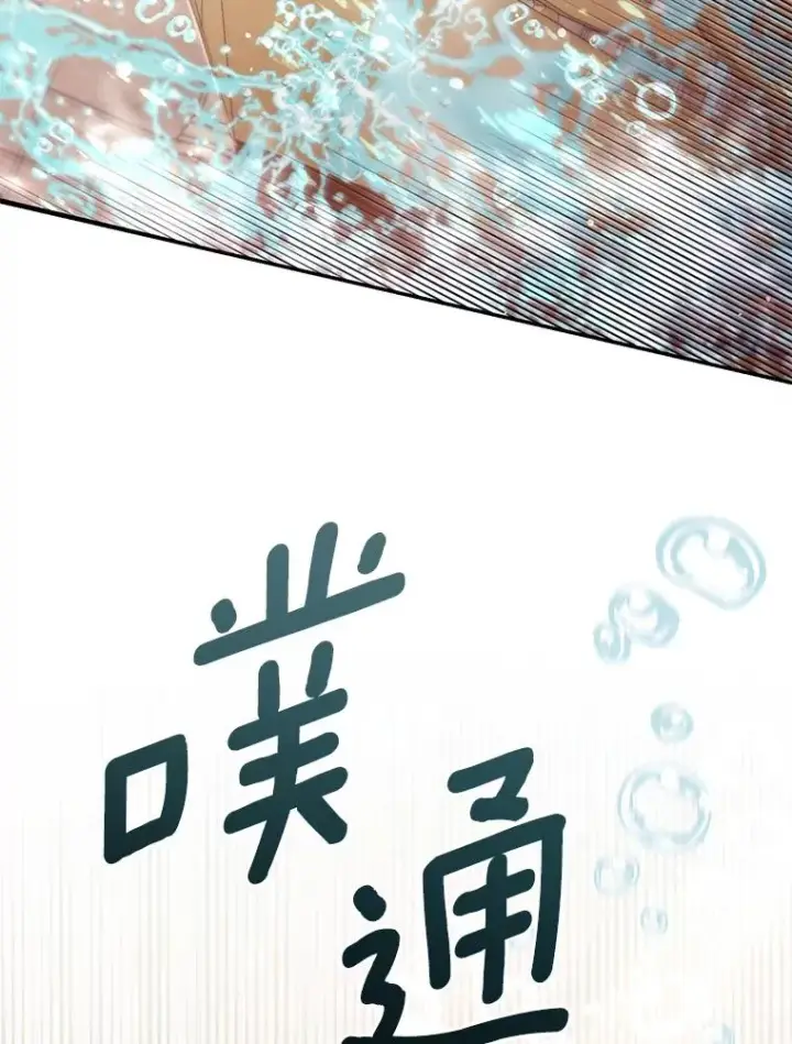 漫画《冒牌皇女的生存之道》68.赶紧还回去第7张图
