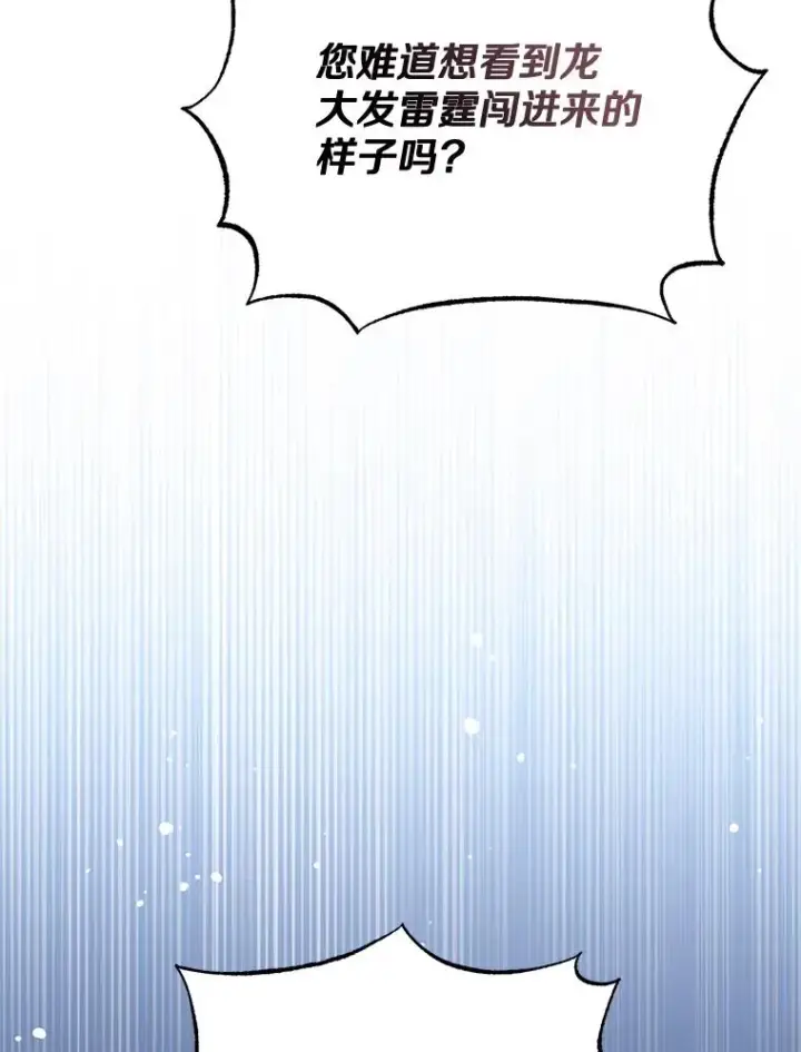 漫画《冒牌皇女的生存之道》68.赶紧还回去第72张图