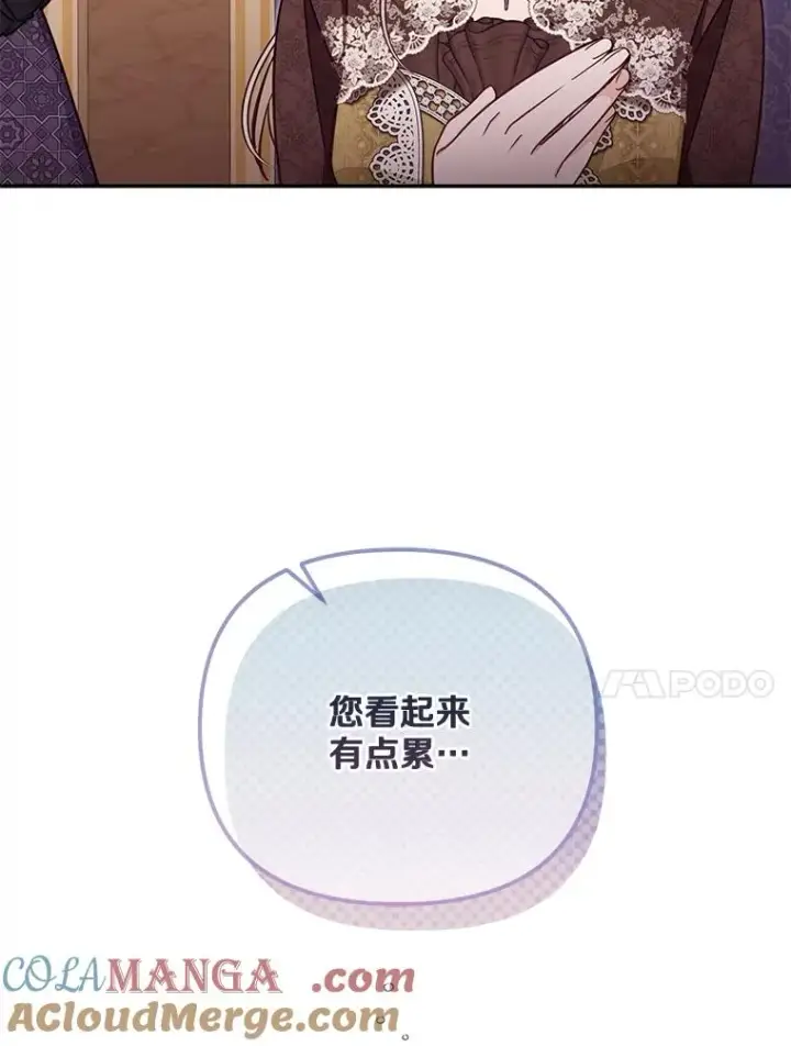 漫画《冒牌皇女的生存之道》68.赶紧还回去第77张图