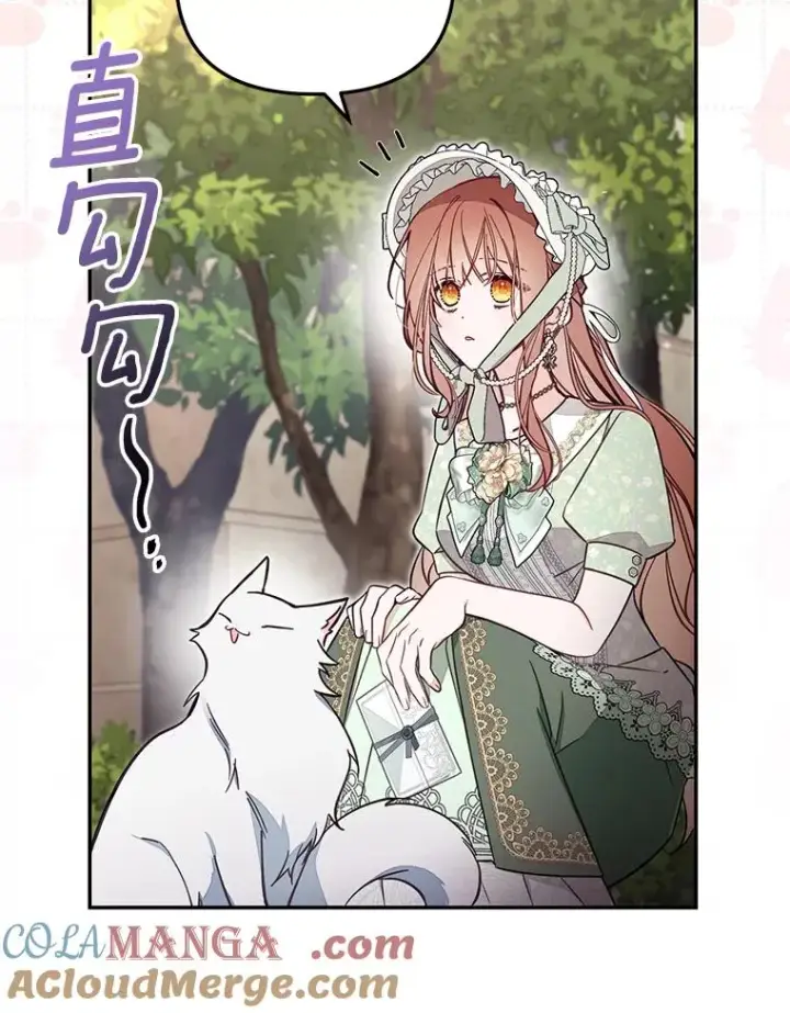 漫画《冒牌皇女的生存之道》69.生日快乐第101张图