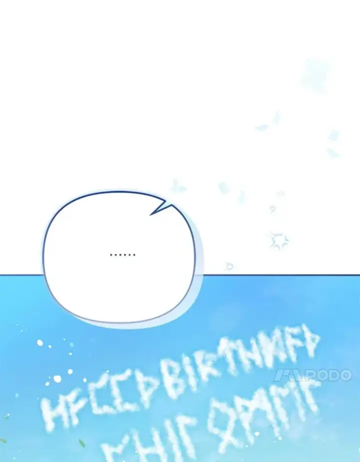 漫画《冒牌皇女的生存之道》69.生日快乐第102张图