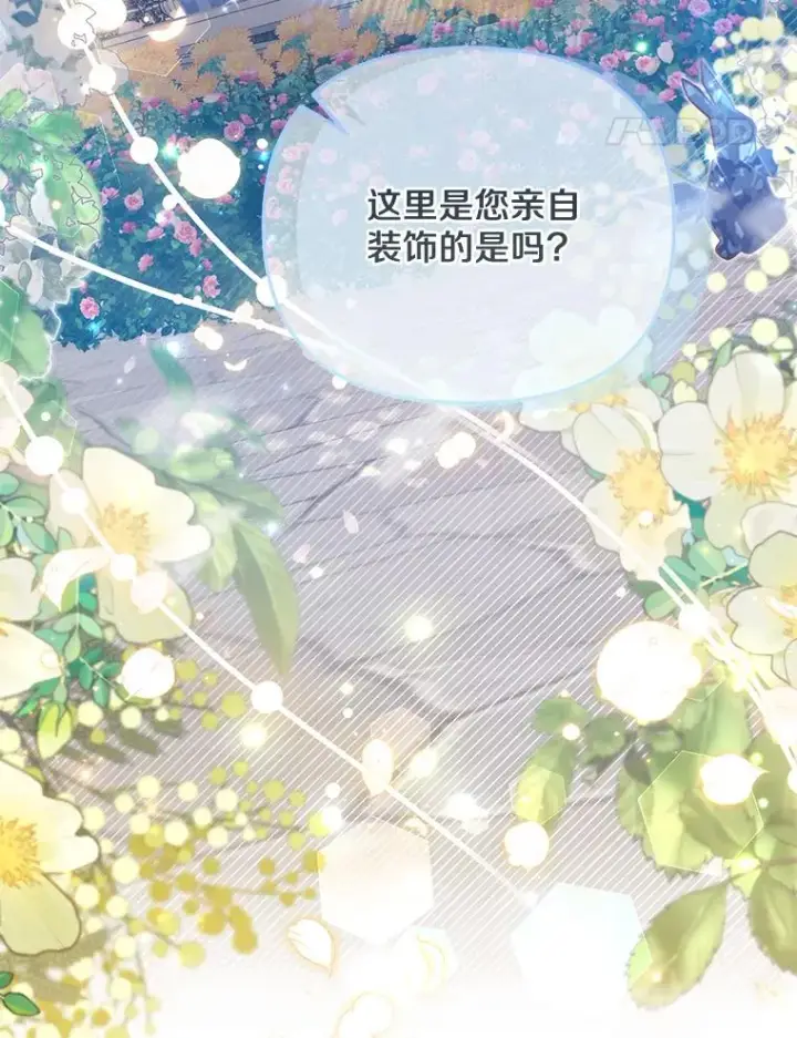 漫画《冒牌皇女的生存之道》69.生日快乐第63张图