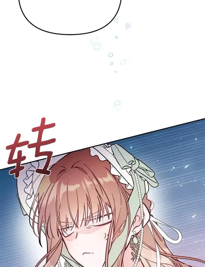 漫画《冒牌皇女的生存之道》69.生日快乐第68张图