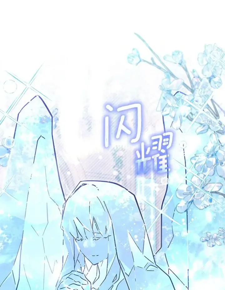 漫画《冒牌皇女的生存之道》69.生日快乐第75张图