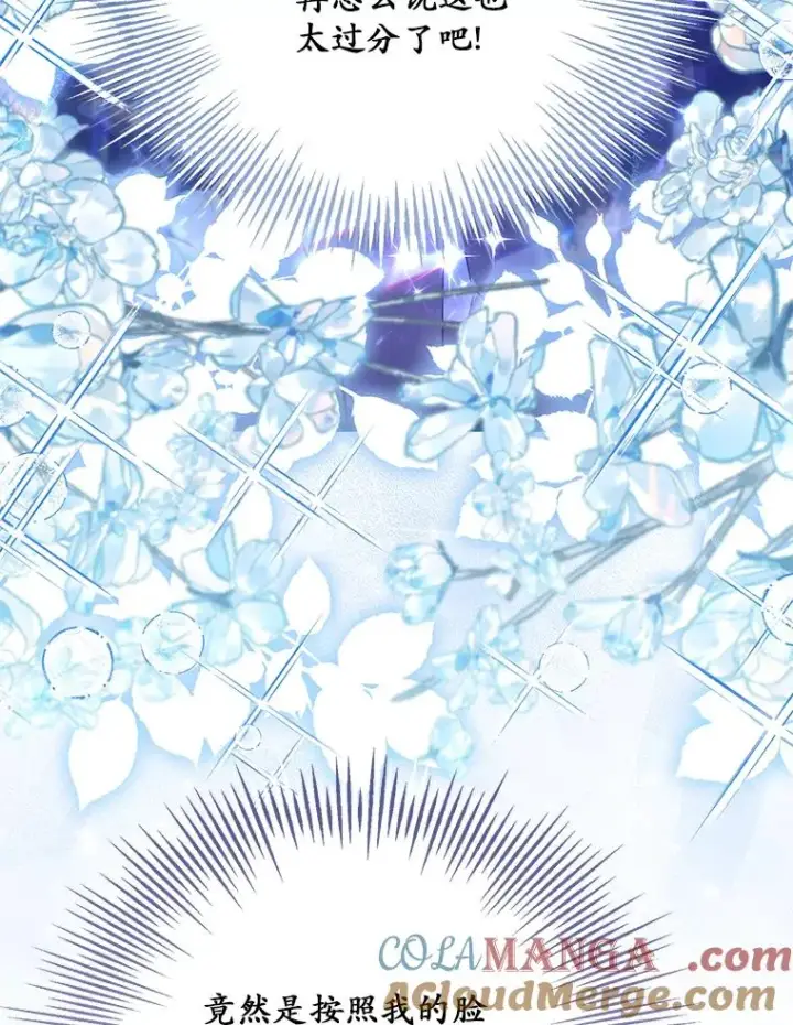 漫画《冒牌皇女的生存之道》69.生日快乐第77张图