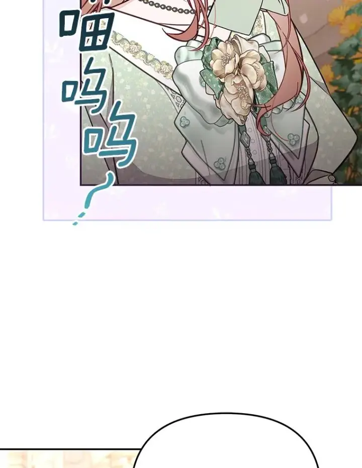 漫画《冒牌皇女的生存之道》69.生日快乐第84张图