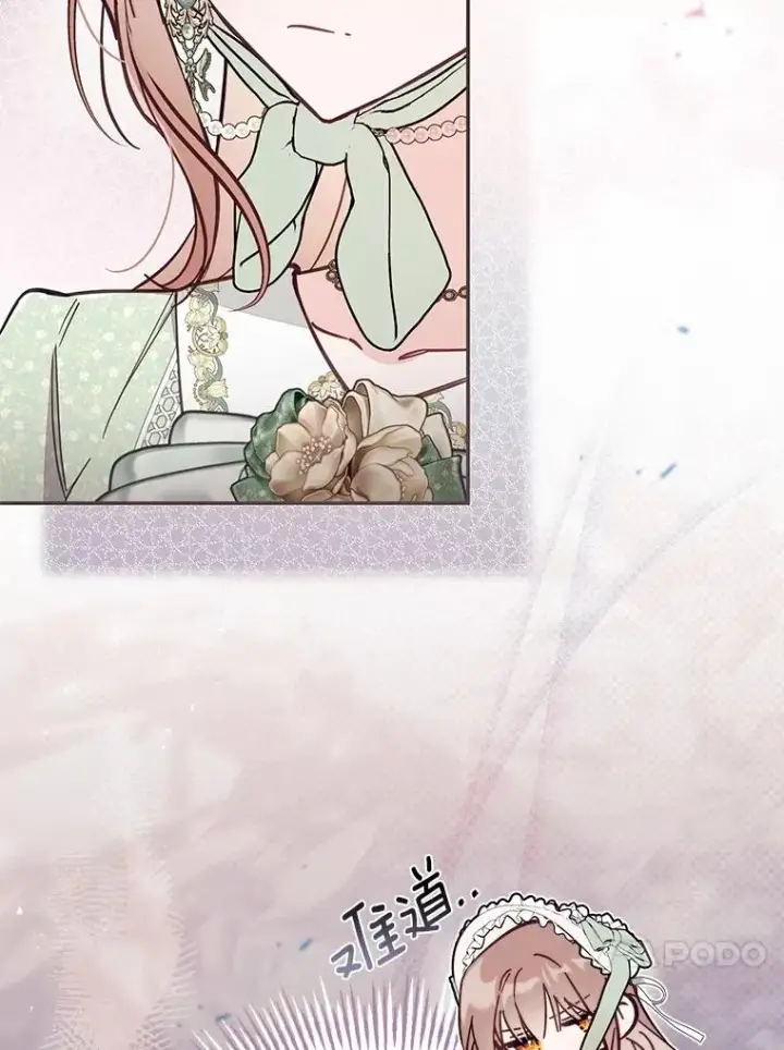 漫画《冒牌皇女的生存之道》70.不速之客第103张图