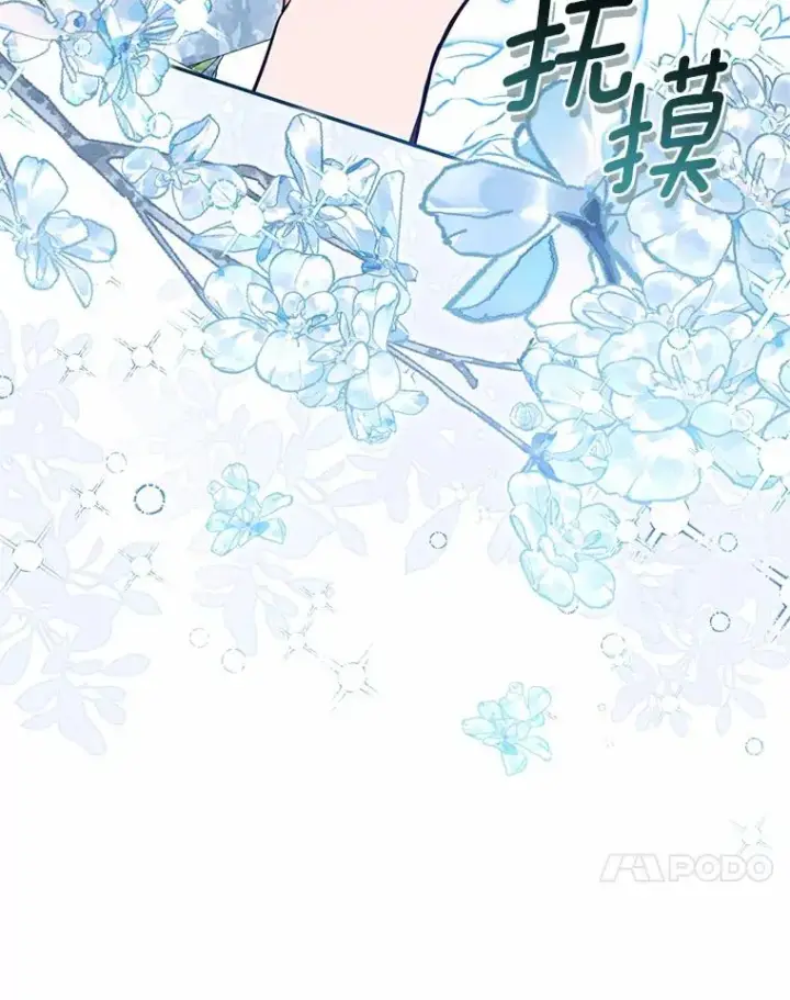 漫画《冒牌皇女的生存之道》70.不速之客第28张图