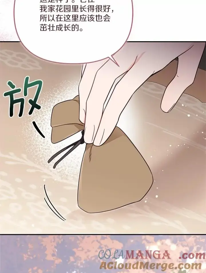 漫画《冒牌皇女的生存之道》70.不速之客第33张图