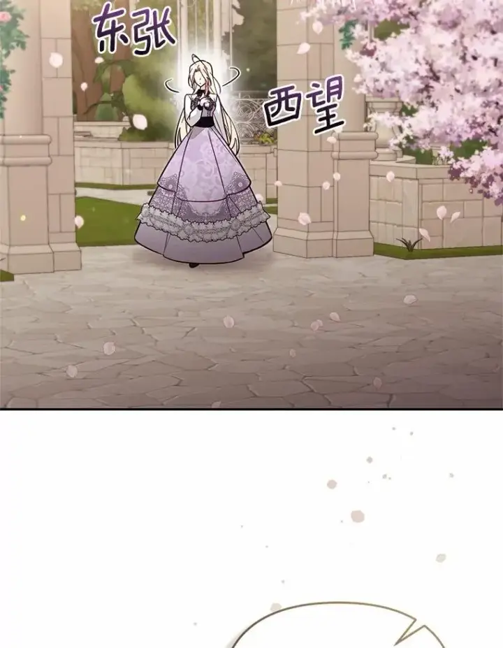 漫画《冒牌皇女的生存之道》70.不速之客第47张图