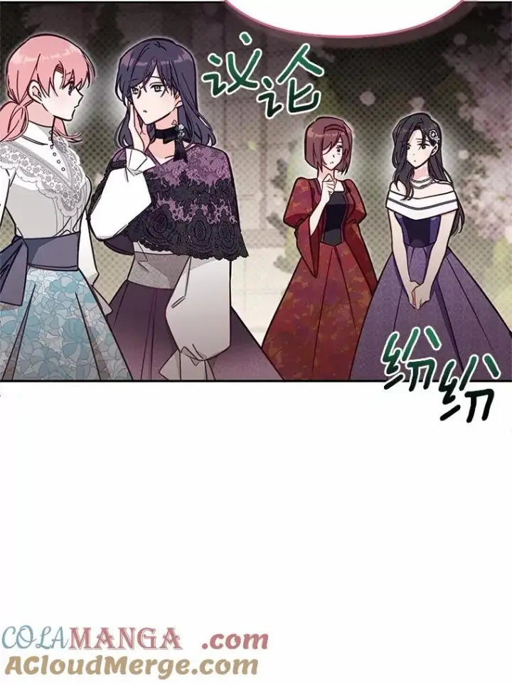 漫画《冒牌皇女的生存之道》70.不速之客第65张图