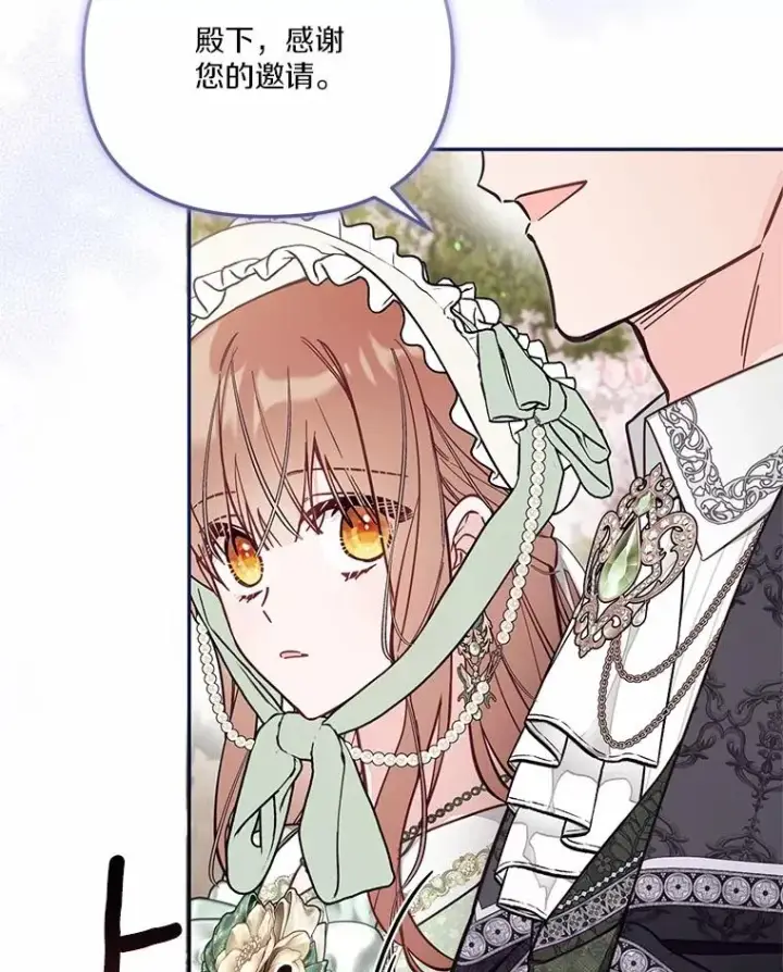 漫画《冒牌皇女的生存之道》70.不速之客第72张图