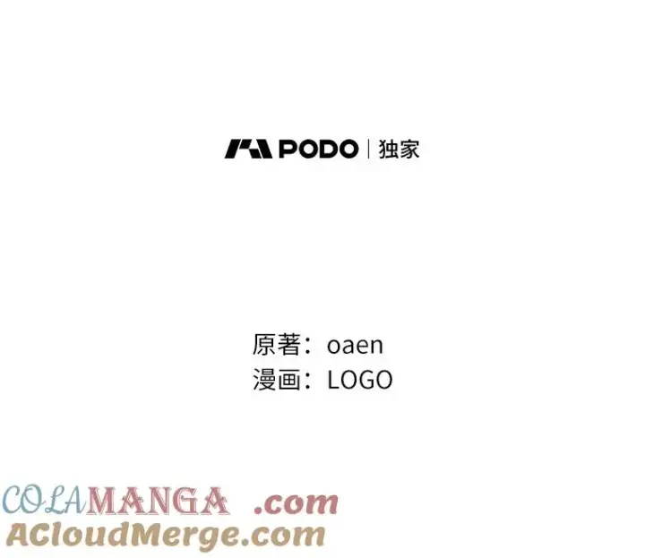 漫画《冒牌皇女的生存之道》70.不速之客第9张图