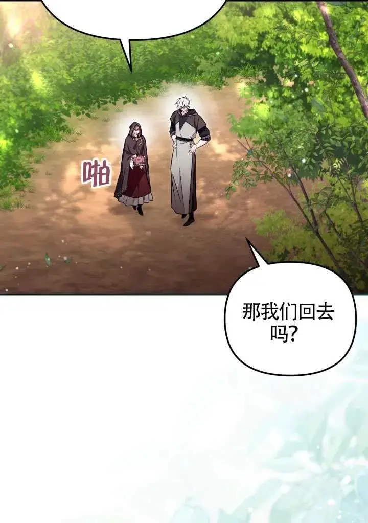 《冒牌皇女的生存之道》第80话图20