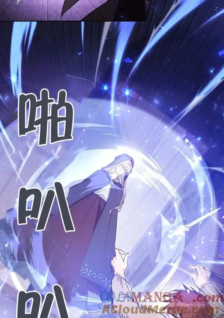 《冒牌皇女的生存之道》第80话图40