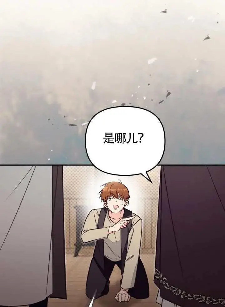 《冒牌皇女的生存之道》第80话图60
