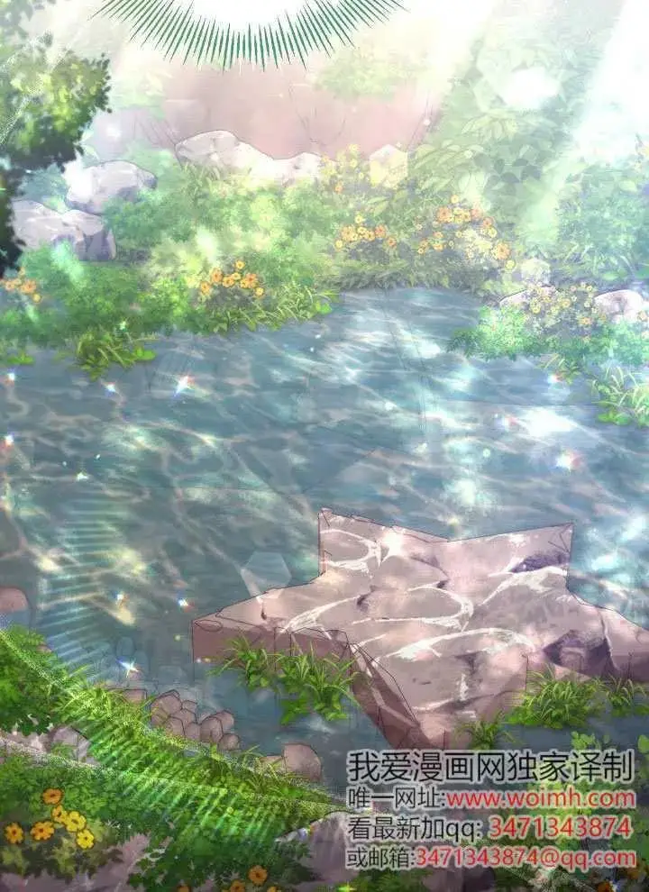 《冒牌皇女的生存之道》第80话图68