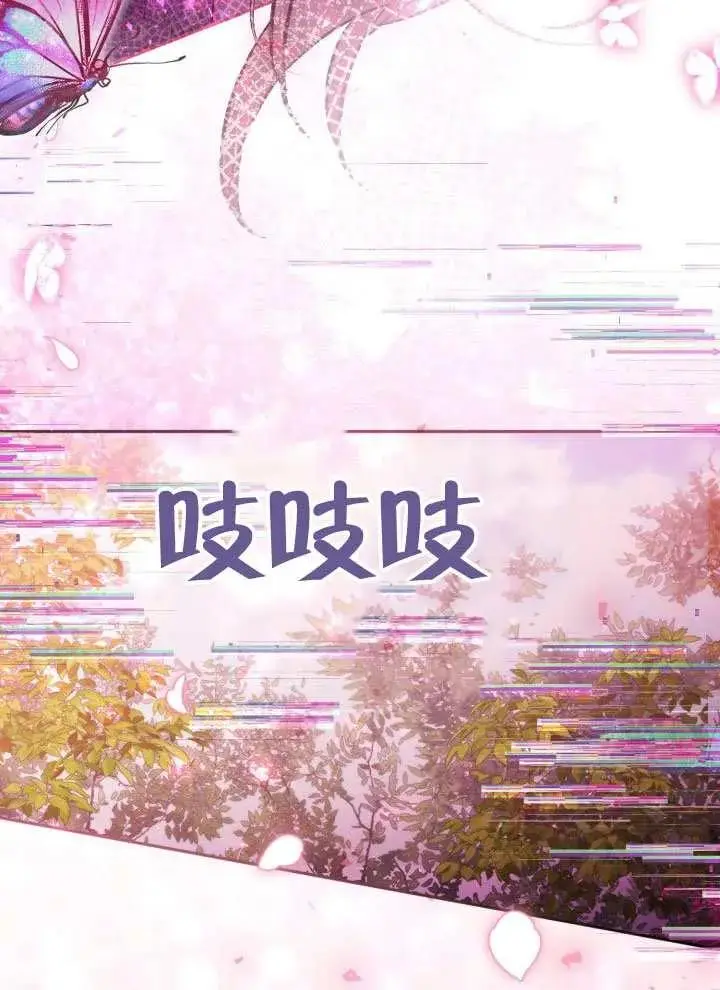 《冒牌皇女的生存之道》第80话图78