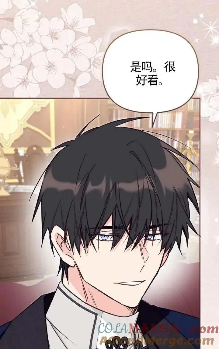 漫画《冒牌皇女的生存之道》第81话第28张图