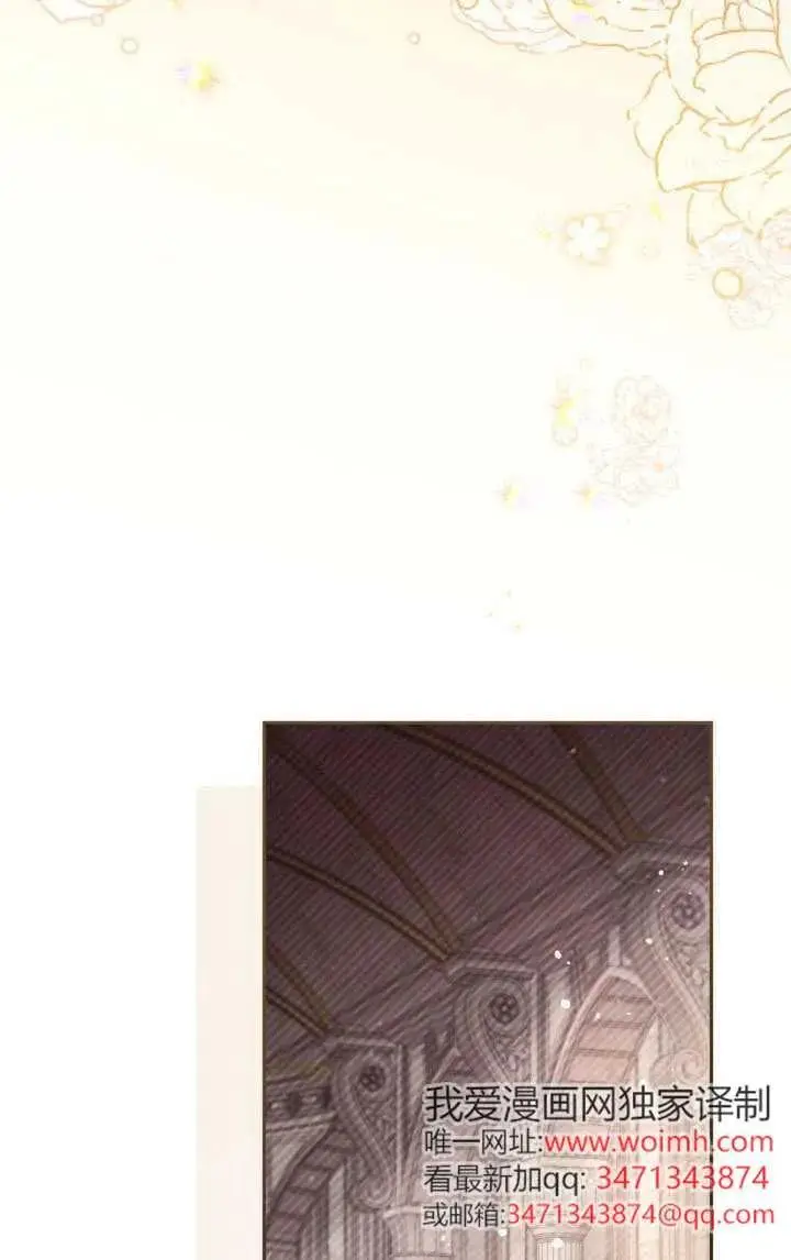 漫画《冒牌皇女的生存之道》第81话第39张图