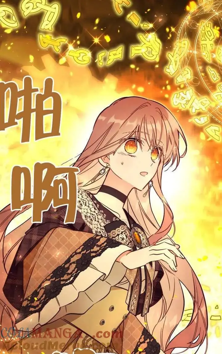 漫画《冒牌皇女的生存之道》第81话第55张图
