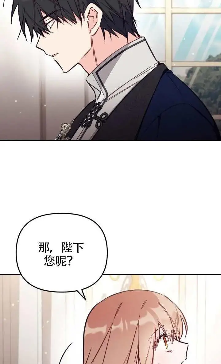 漫画《冒牌皇女的生存之道》第81话第78张图