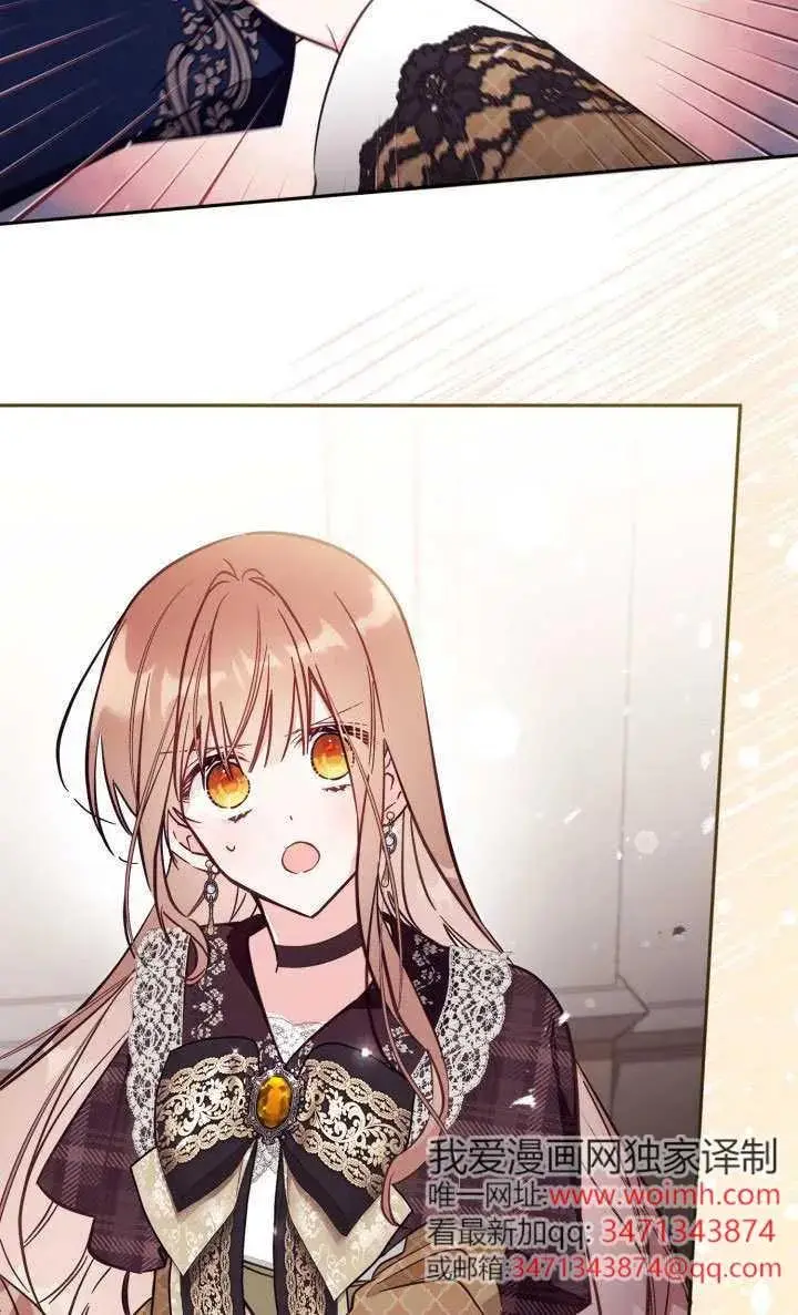 漫画《冒牌皇女的生存之道》第81话第84张图