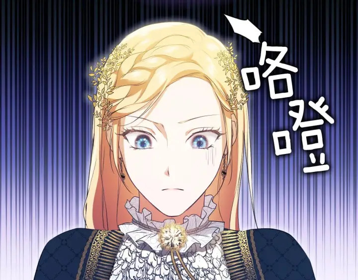 漫画《冒牌圣女等待离场》第7话 谣言四起第123张图