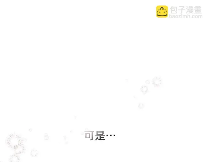 漫画《冒牌圣女等待离场》第7话 谣言四起第158张图