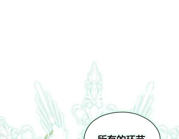 漫画《冒牌圣女等待离场》第7话 谣言四起第162张图