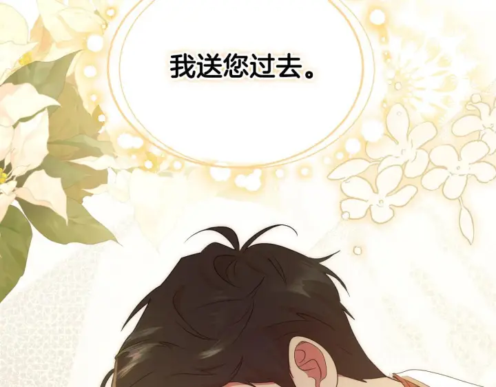 漫画《冒牌圣女等待离场》第7话 谣言四起第184张图