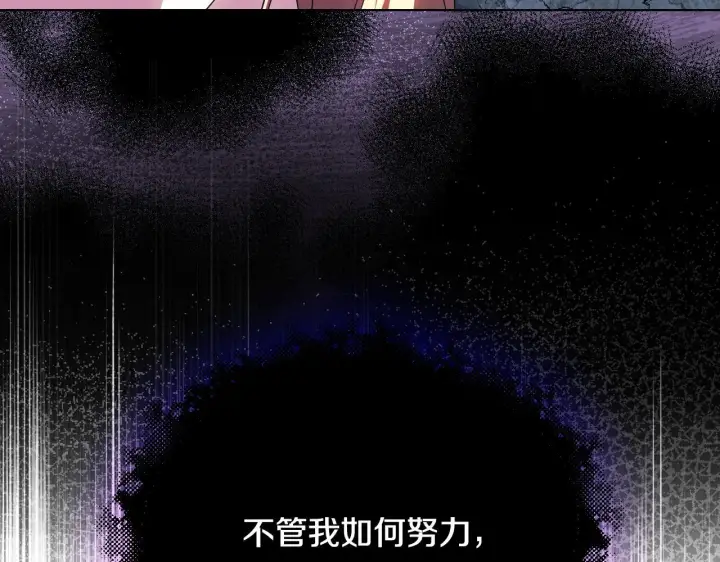 漫画《冒牌圣女等待离场》第7话 谣言四起第20张图
