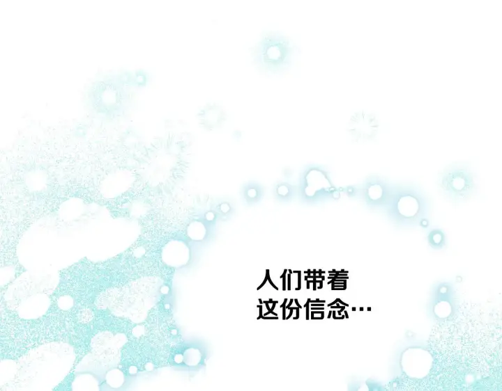 漫画《冒牌圣女等待离场》第7话 谣言四起第63张图