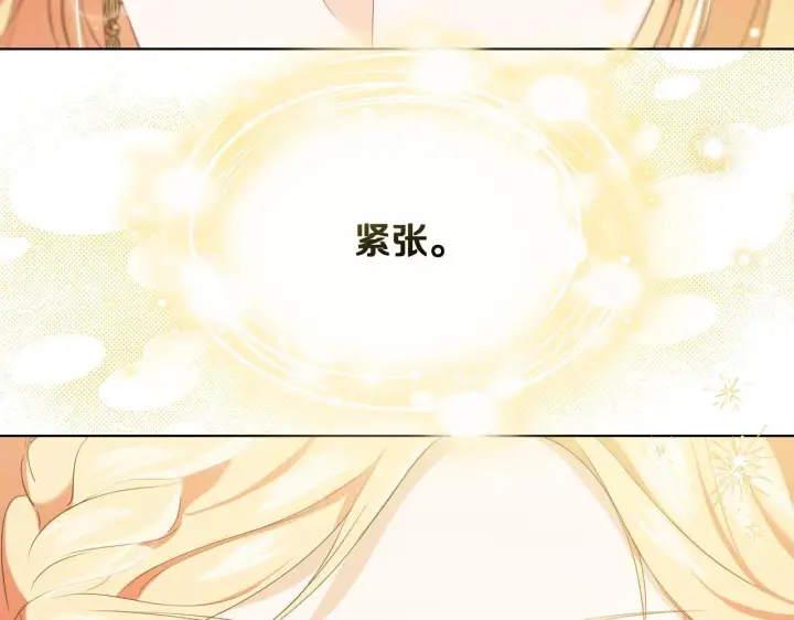 漫画《冒牌圣女等待离场》第7话 谣言四起第80张图