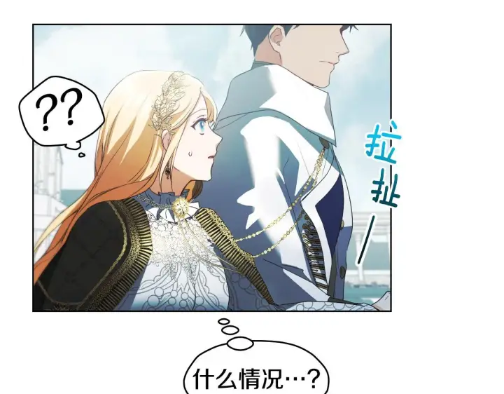漫画《冒牌圣女等待离场》第8话 祈祷会风波第101张图