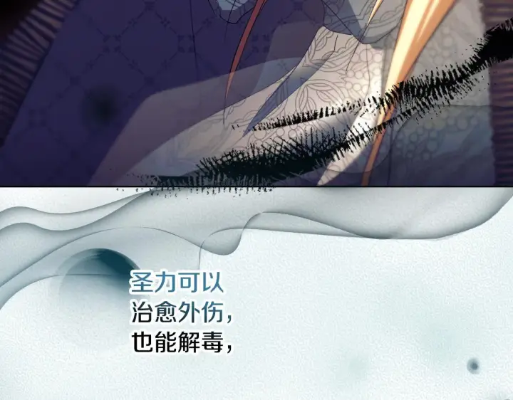 漫画《冒牌圣女等待离场》第8话 祈祷会风波第116张图