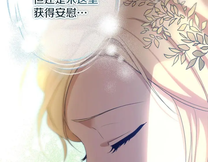 漫画《冒牌圣女等待离场》第8话 祈祷会风波第119张图