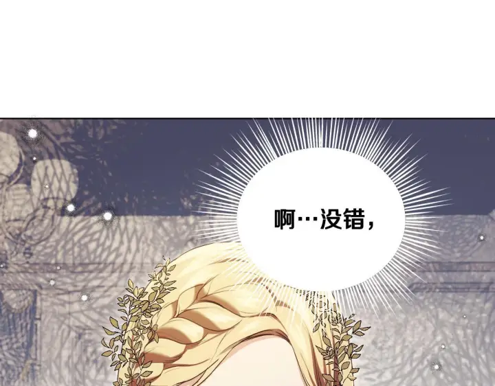 漫画《冒牌圣女等待离场》第8话 祈祷会风波第13张图