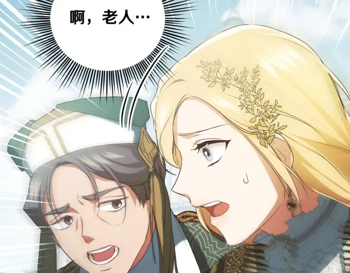 漫画《冒牌圣女等待离场》第8话 祈祷会风波第130张图