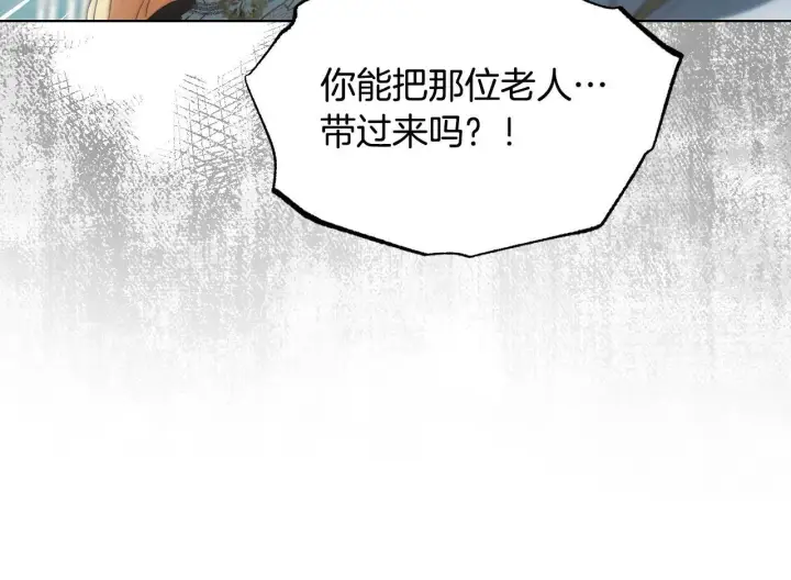 漫画《冒牌圣女等待离场》第8话 祈祷会风波第133张图