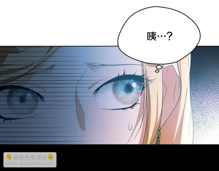 漫画《冒牌圣女等待离场》第8话 祈祷会风波第136张图