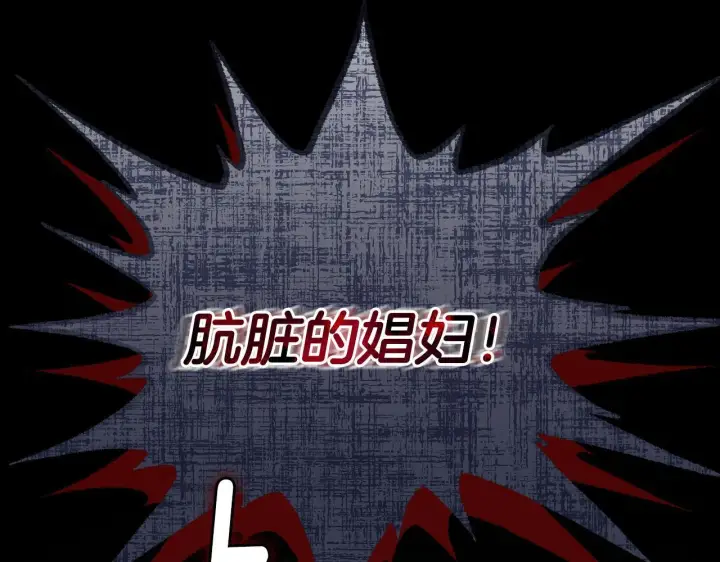 漫画《冒牌圣女等待离场》第8话 祈祷会风波第137张图