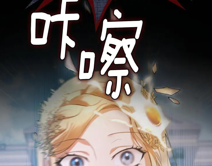 漫画《冒牌圣女等待离场》第8话 祈祷会风波第138张图