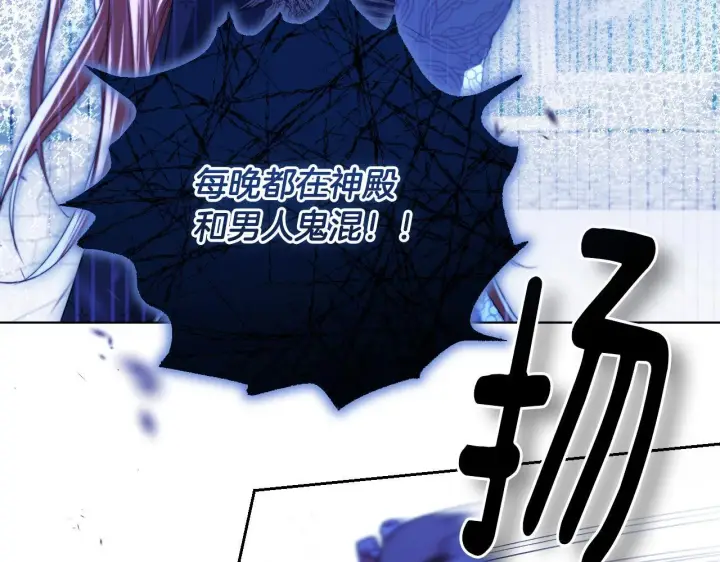 漫画《冒牌圣女等待离场》第8话 祈祷会风波第147张图