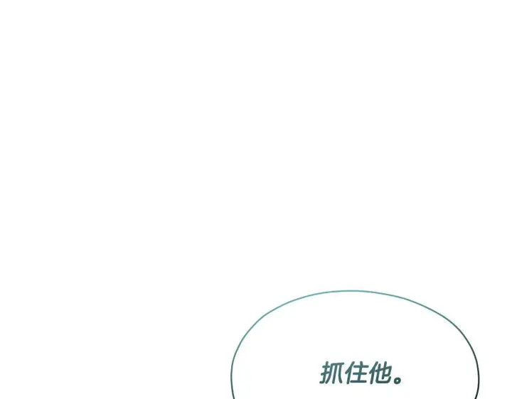 漫画《冒牌圣女等待离场》第8话 祈祷会风波第155张图