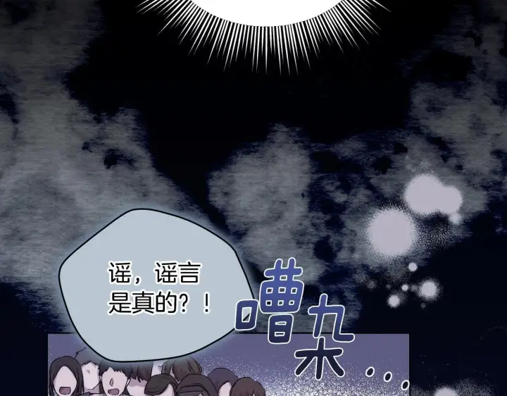 漫画《冒牌圣女等待离场》第8话 祈祷会风波第158张图